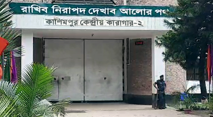 কাশিমপুর কারাগার থেকে মুক্তি পেলেন বিডিআরের ৯ জন